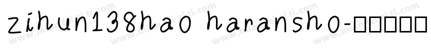 zihun138hao haransho字体转换